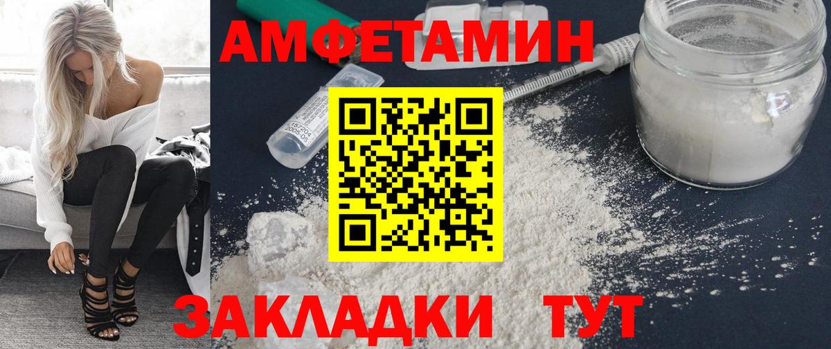 АМФЕТАМИН VHQ Мценск