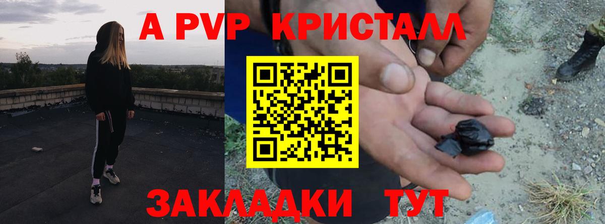 наркошоп  А ПВП мука  APVP Соль  Вход с VPN  Мценск  A-PVP Crystall 