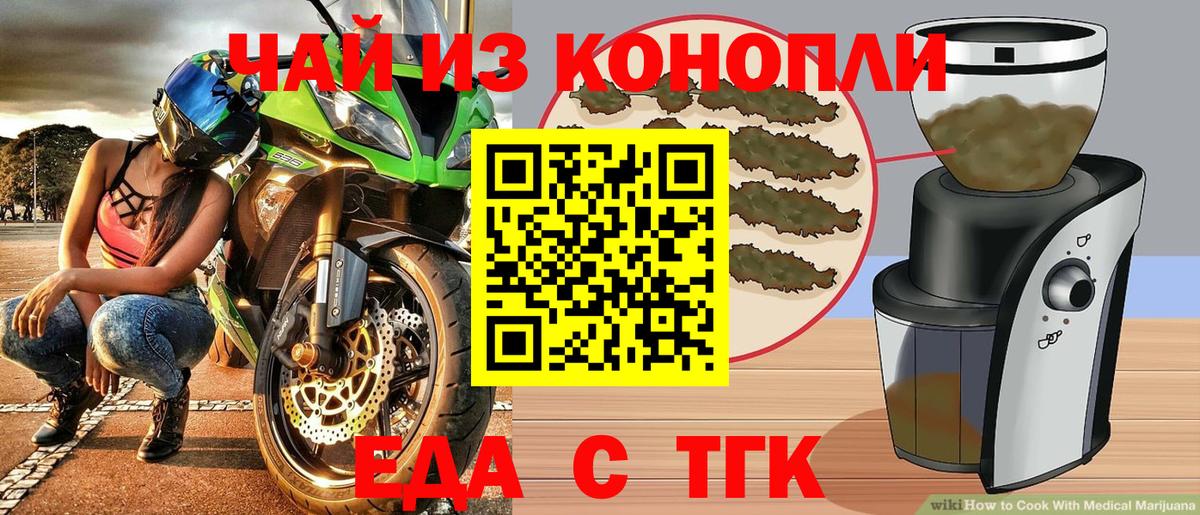 Мценск  Canna-Cookies марихуана  Вход с VPN 