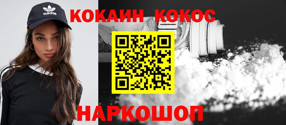 КОКАИН VHQ Мценск