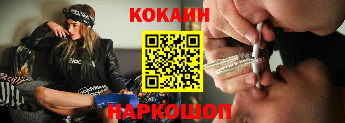 КОКАИН 99%  Вход с VPN  COCAIN Колумбийский  Мценск 