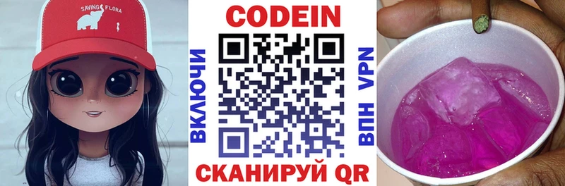 МЕГА tor  хочу наркоту  Мценск  Codein напиток Lean (лин) 
