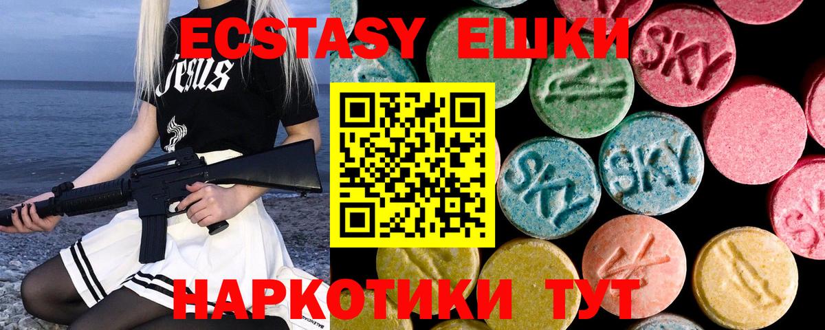 Мценск  ЭКСТАЗИ  Вход с VPN  ЭКСТАЗИ 280 MDMA 
