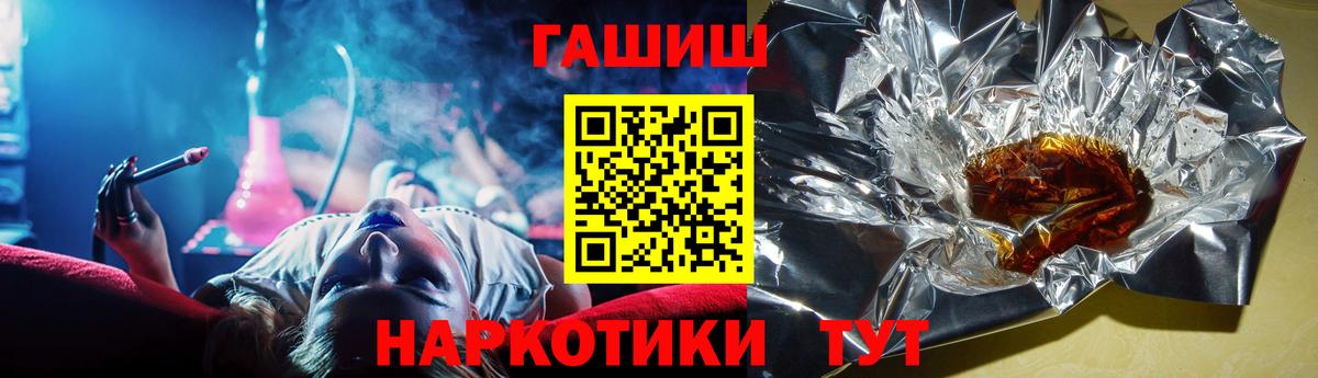 ГАШИШ Ice-O-Lator  Вход с VPN  Гашиш  Мценск 