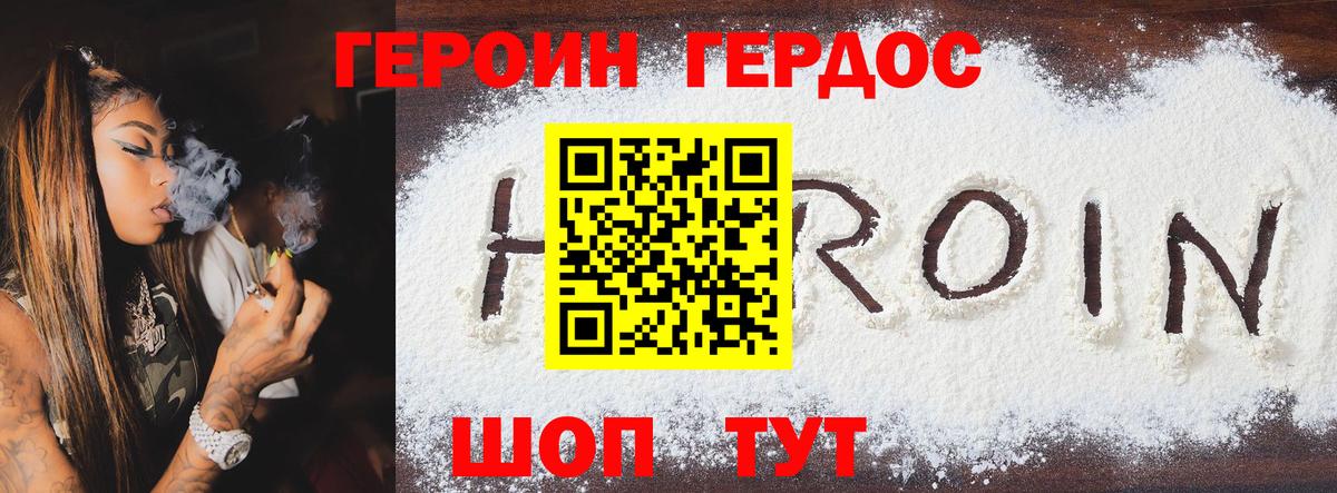 Мценск  Героин Heroin  Вход с VPN 