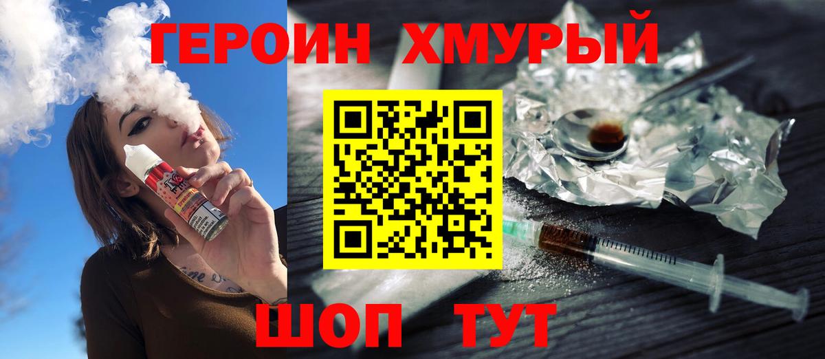 Героин герыч Мценск