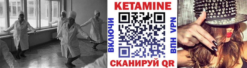 КЕТАМИН ketamine  Мценск 