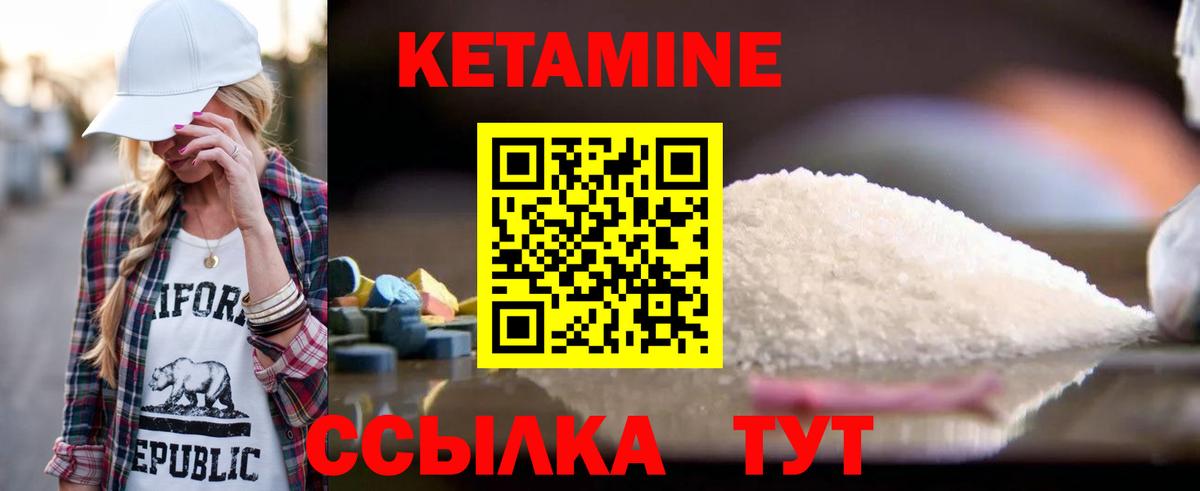Кетамин ketamine  Вход с VPN  Мценск  Кетамин ketamine 