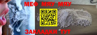 мяу мяу кристалл Канаш
