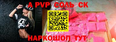 мяу мяу кристалл Канаш