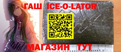 героин Ипатово