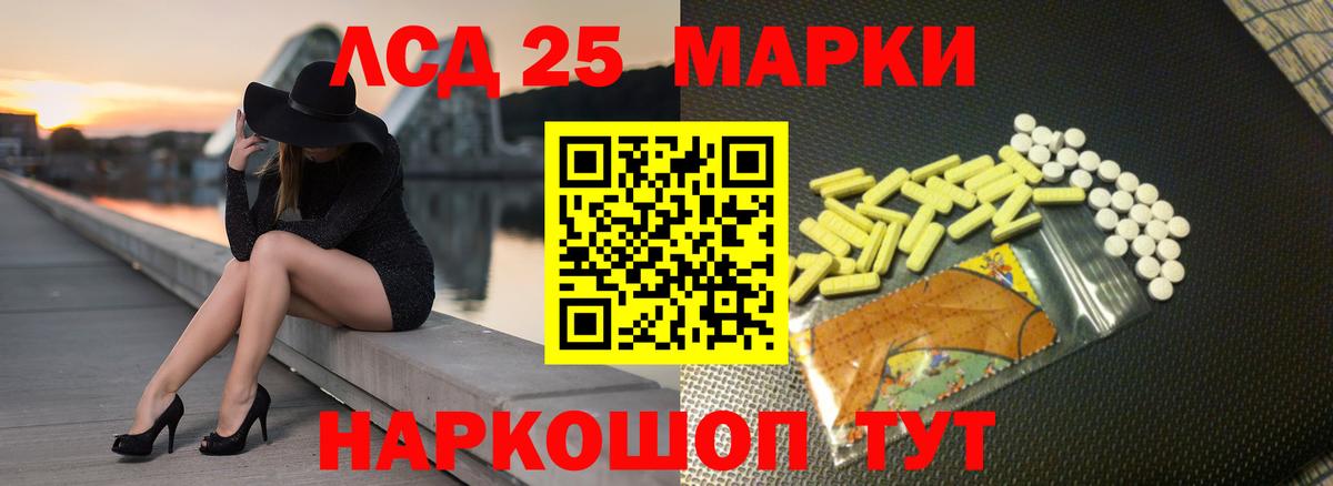 ЛСД экстази кислота Мценск