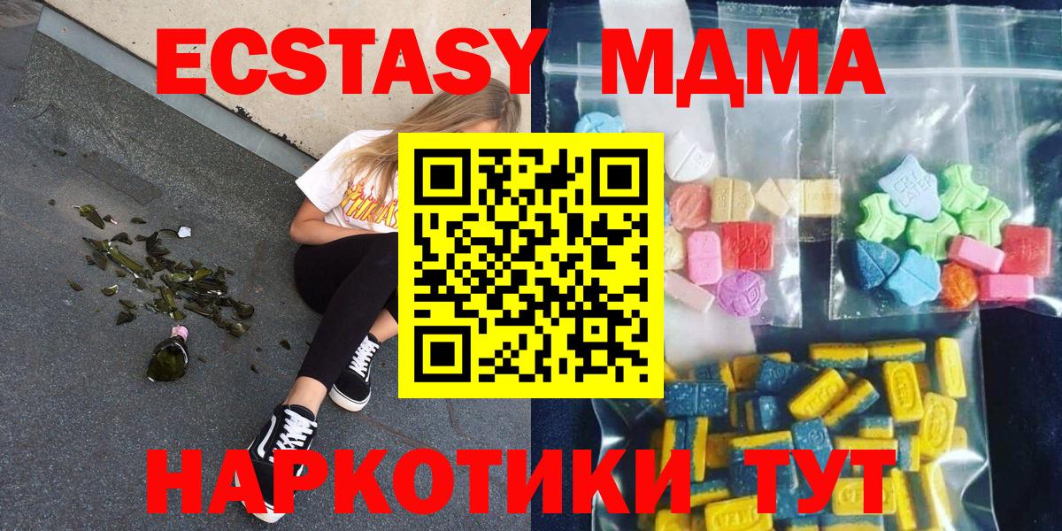 MDMA  Вход с VPN  Мценск  МДМА VHQ 