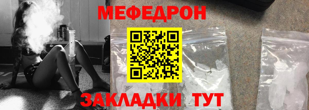 МЕФ  Мценск