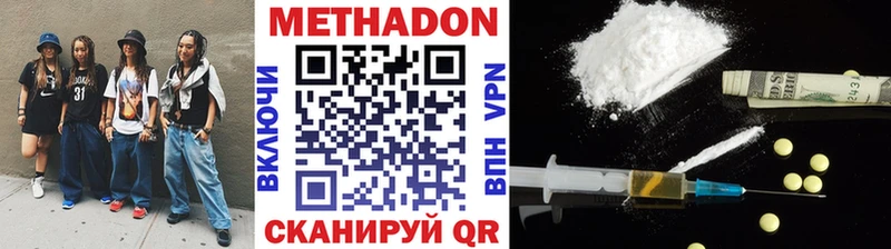 Метадон белоснежный  ОМГ ОМГ онион  Мценск 