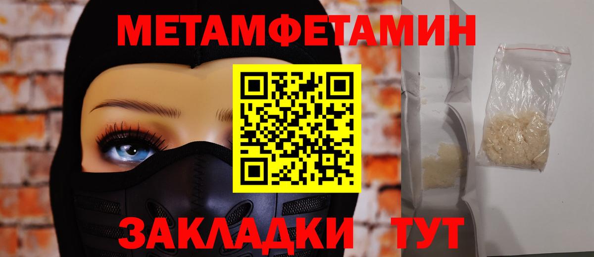 Первитин пудра Мценск