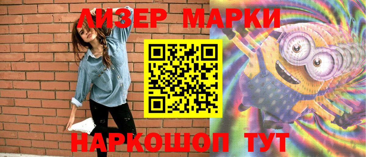Марки N-bome 1,5мг  Марки 25I-NBOMe  Марки N-bome 1,5мг  Мценск  Вход с VPN 