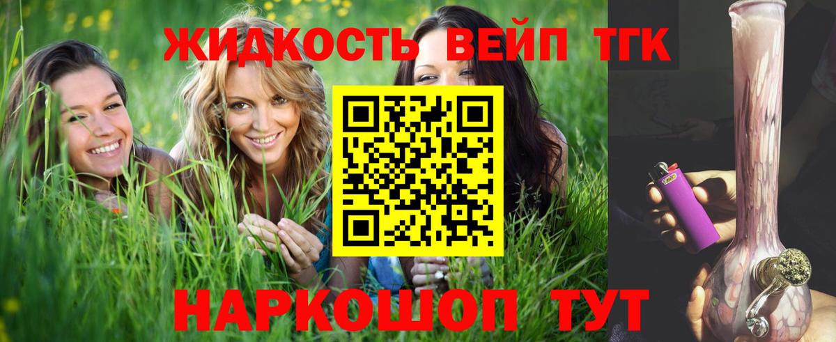Дистиллят ТГК концентрат Мценск
