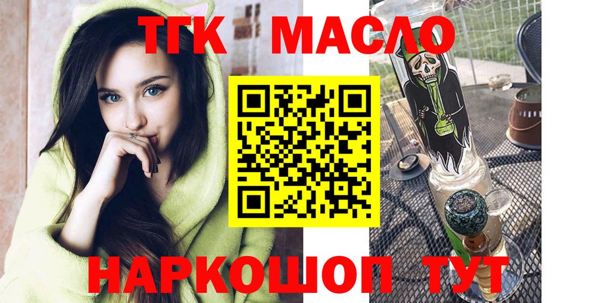 Мценск  ТГК вейп  Вход с VPN 