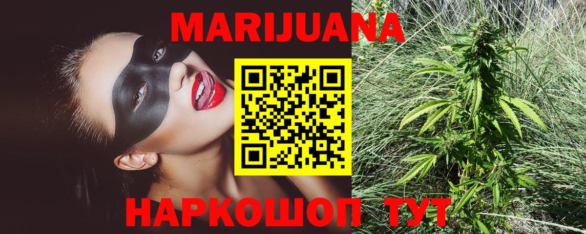 Каннабис семена Мценск